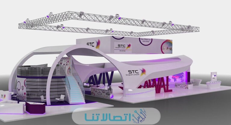 فروع stc الرياض واوقات الدوام