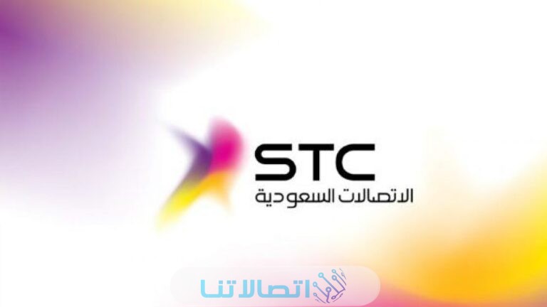 كم عدد الدول التي تغطيها باقة تجوال دول العالم من شركة stc