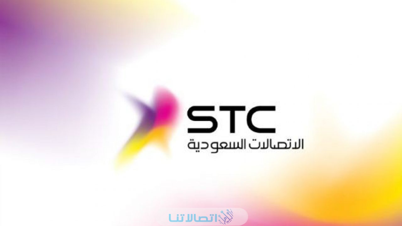 كم عدد الدول التي تغطيها باقة تجوال دول العالم من شركة stc