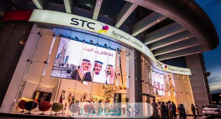 كيف أعرف اني عميل تميز stc