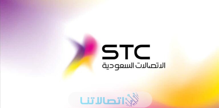 كيف اعرف كم باقي في شريحة البيانات stc