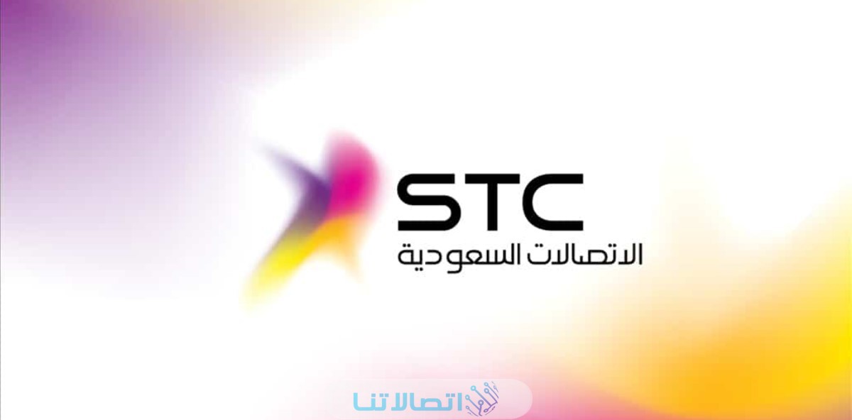 كيف اعرف كم باقي في شريحة البيانات stc