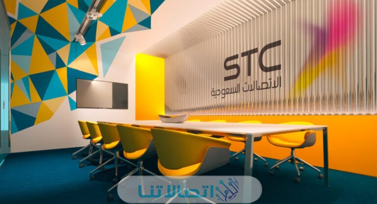 إلغاء الاشتراك في خدمات سوا stc