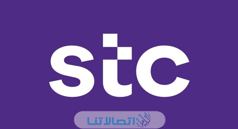 التحدث مع خدمة العملاء stc الكويت 2023 رقم شركة stc المجاني