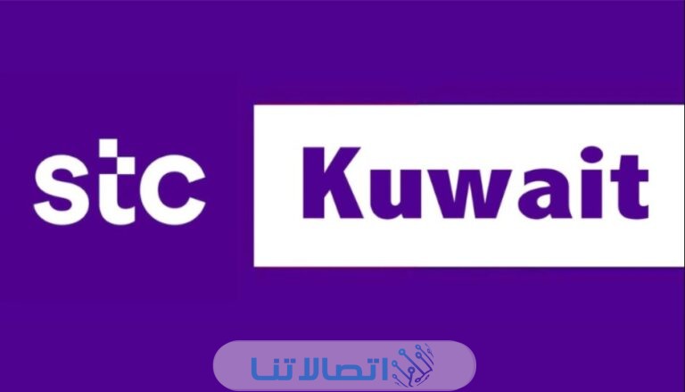 طريقة دفع فواتير stc اس تي سي الكويت اون لاين 2023
