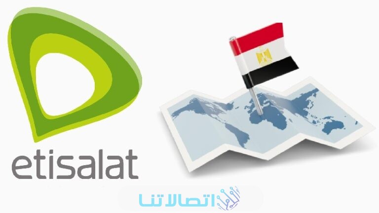 كيفية تشغيل خط اتصالات مصر في السعودية 2023 بالخطوات