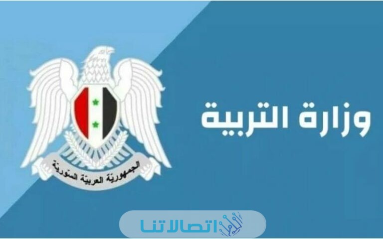 نتائج الصف التاسع 2023 سوريا