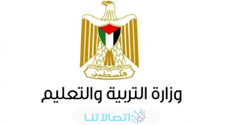 من هنا.. رابط نتائج الثانوية العامة 2023 فلسطين عبر موقع وزرة التربية الفلسطينية