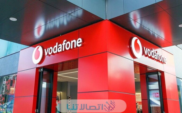 خدمة عملاء فودافون مصر