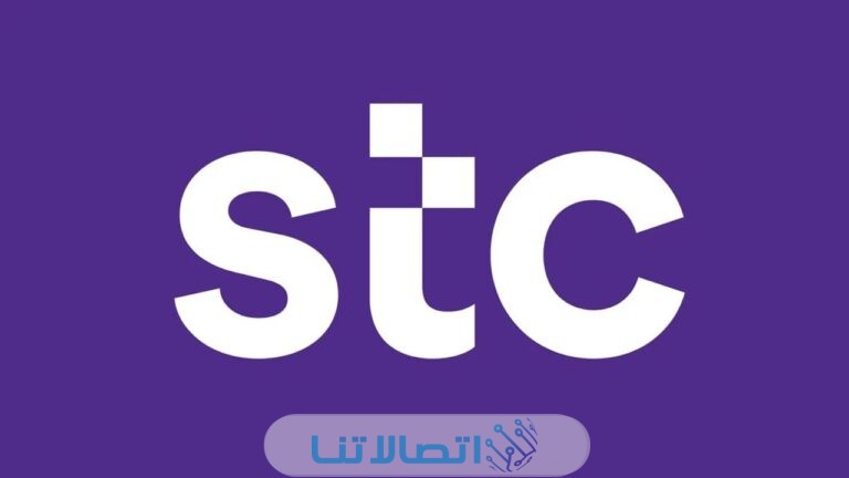رقم خدمة عملاء شركة اس تي سي stc الكويت 2023