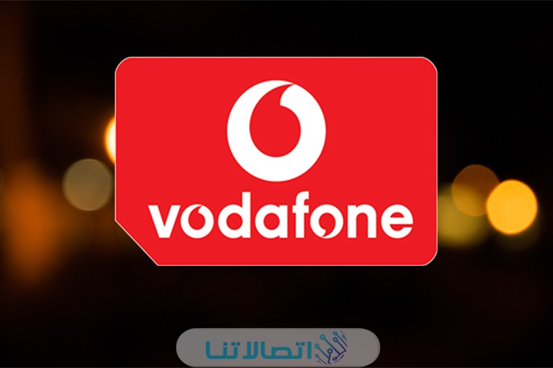 كم سعر خط فودافون 4G المميز في مصر 2023