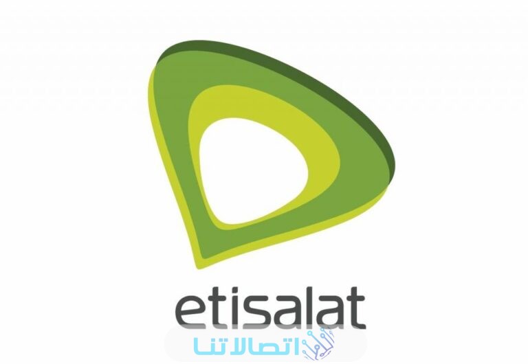إلغاء خدمة الرسائل النصية من اتصالات الإمارات 2023 (الاكواد + الطريقة)