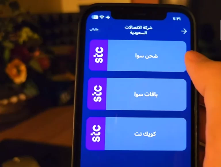 كيفية شحن كويك نت من الراجحي 1444 بالخطوات