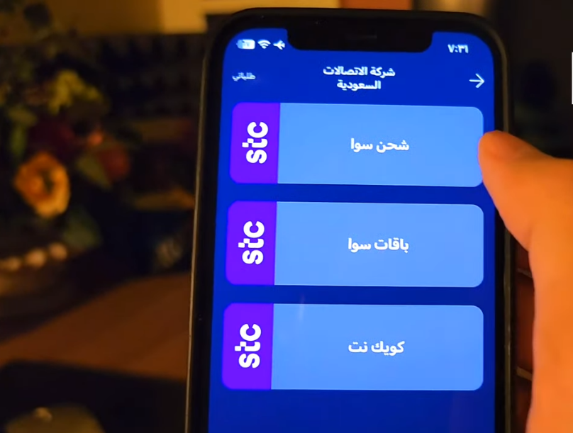 كيفية شحن كويك نت من الراجحي 1444 بالخطوات