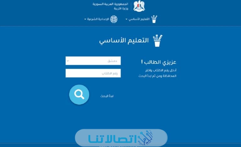 نتائج التاسع سوريا