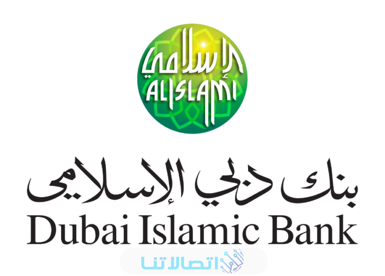 خدمة عملاء بنك دبي الاسلامي