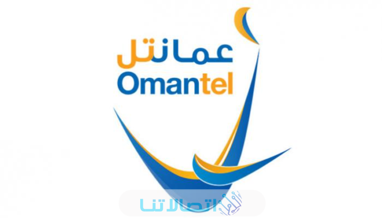افضل عروض عمانتل للاتصال | الباقات مسبقة واجلة الدفع