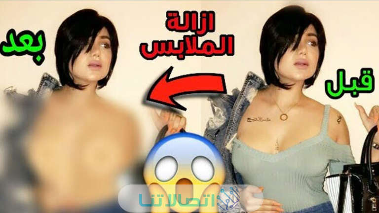 اسم بوت تلجرام جعل الصور عاريه بالذكاء الاصطناعي اخر اصدار 2023