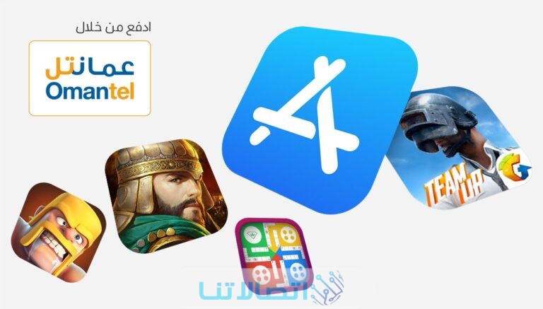 تسجيل الدخول إلى متجر عمانتل الالكتروني بالخطوات التفصيلية