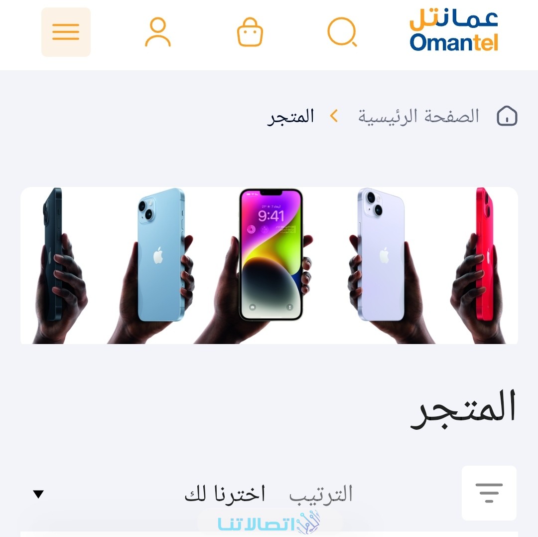 تسجيل الدخول إلى متجر عمانتل الالكتروني بالخطوات التفصيلية