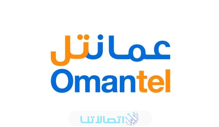 كيفية شراء رقم عمانتل؟؟.. حجز رقم عمانتل مميز