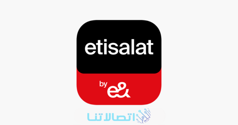 كيفية تفعيل الرقم المفضل اتصالات الإمارات 2023 بالخطوات التفصيلية