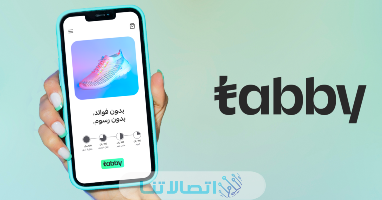 رقم خدمة عملاء تابي الامارات 2023 وطرق التواصل