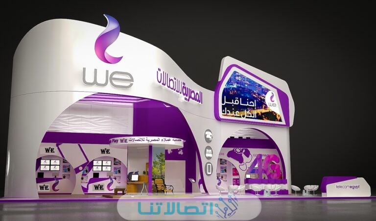 خدمة عملاء وي
