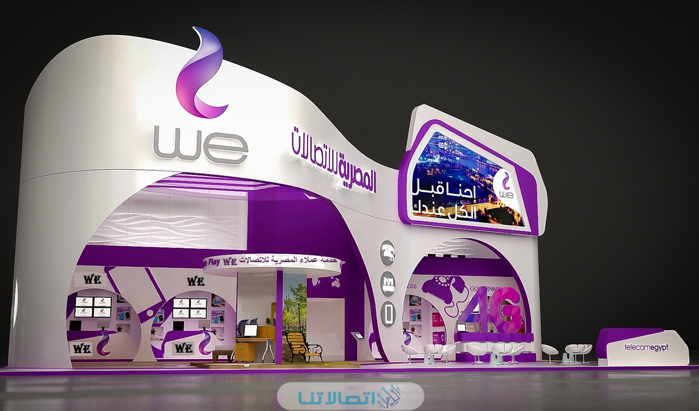 خدمة عملاء وي