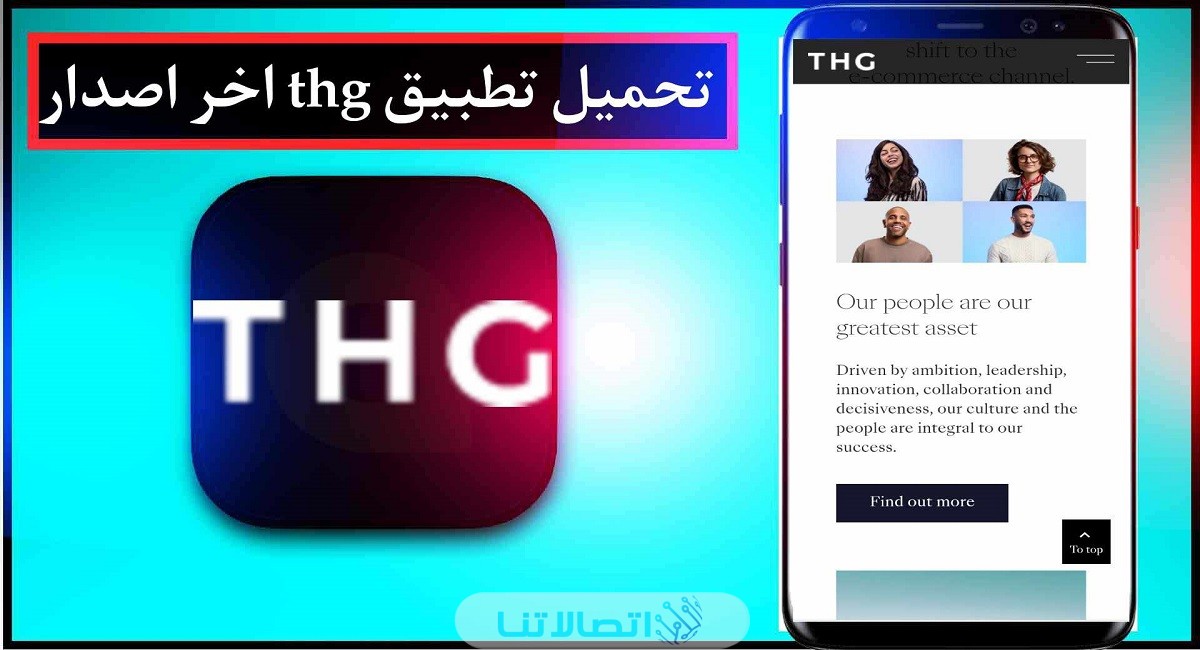 رابط تحميل تطبيق THG لربح المال كيفية الربح من منصة THG