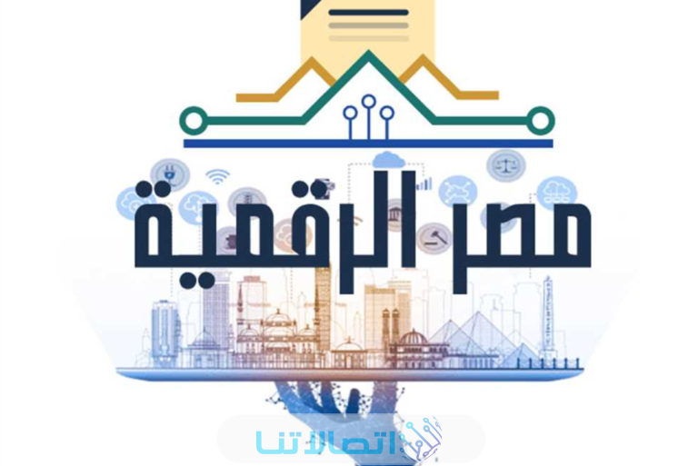 التسجيل في بوابة مصر الرقمية