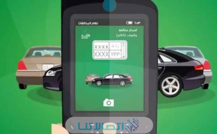 كيفية الاستعلام عن مخالفات المرور عبر الرسائل النصية sms برقم لوحة السيارة في مصر 2023