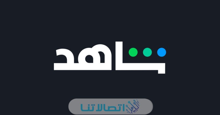 كيفية الاشتراك في شاهد عن طريق فودافون 2023