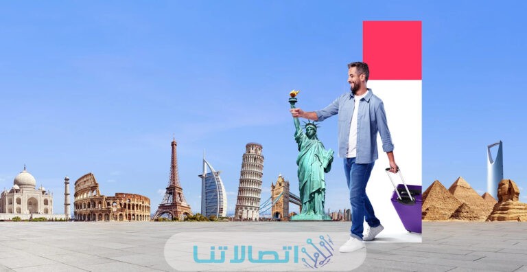 كيفية تفعيل خدمة تجوال stc الدولي 2023 واسعار الباقات