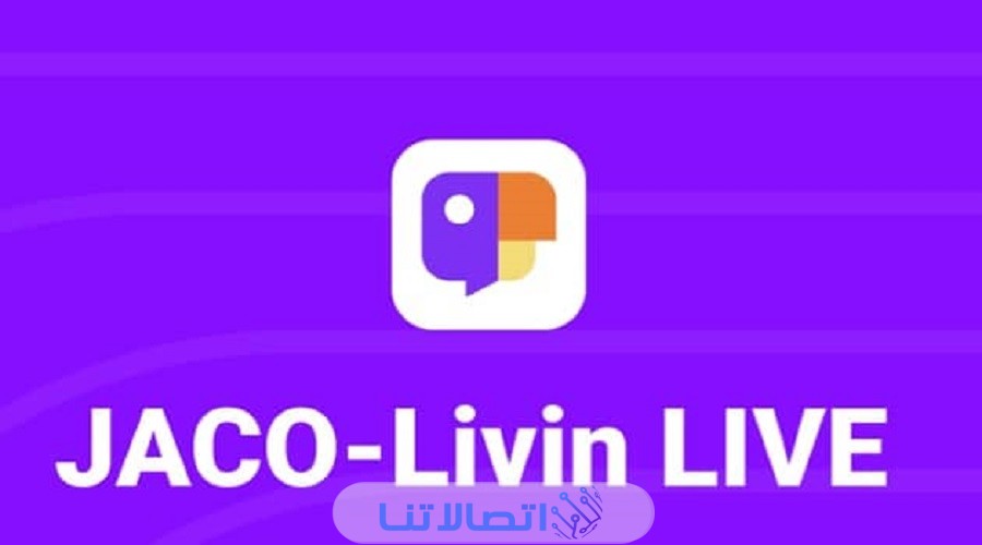 كيفية سحب الارباح من تطبيق جاكو لايف jaco live