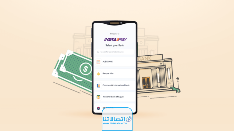 التسجيل في تطبيق انستا باي.. وطريقة إنشاء حساب Instapay جديد