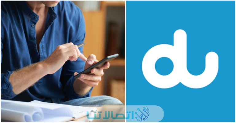 كيفية الحصول على رصيد إضافي من دو الإمارات اون لاين 2023 بالخطوات التفصيلية