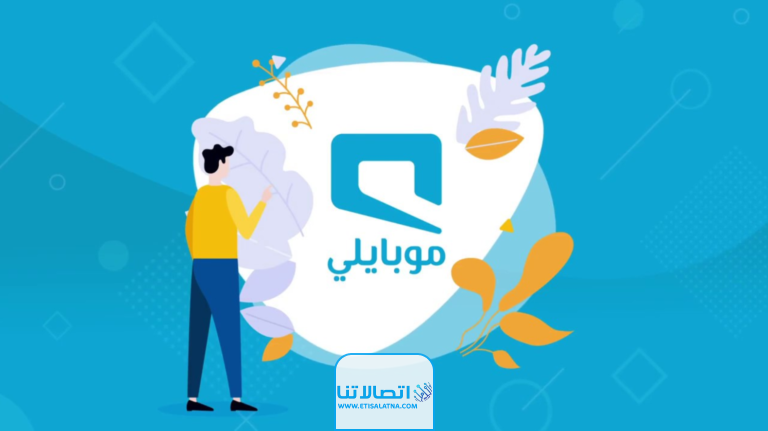 كيف الغي الخدمات التي تسحب رصيد موبايلي 2023 "الاكواد + الخطوات"