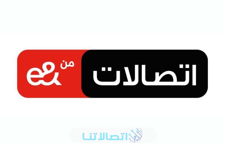 كيفية الغاء اشتراكات اتصالات الإمارات 2023 بالخطوات التفصيلية
