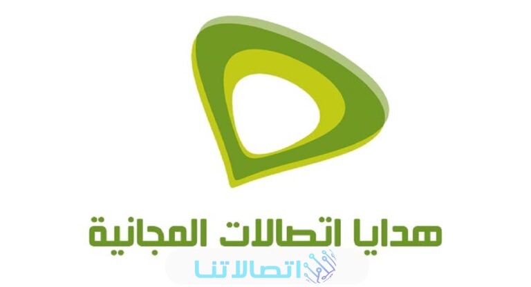 اكواد هدايا اتصالات رصيد ونت هدايا يومية وشهرية