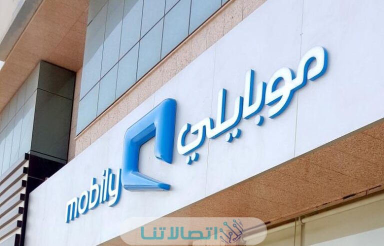 كيفية تحويل رصيد موبايلي إلى رقم آخر 2023 بالخطوات التفصيلية
