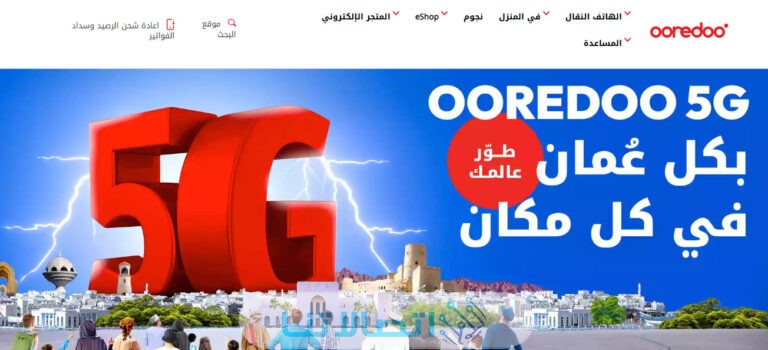 طريقة الاشتراك في باقات شبابية اوريدو عمان 2023
