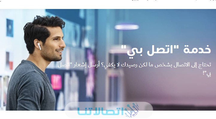 طريقة تفعيل خدمة اتصل بي دو الامارات