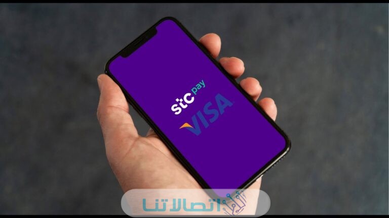 طريقة تفعيل والغاء بطاقة stc pay الرقمية في السعودية 2023