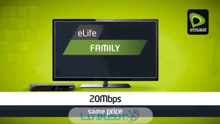 باقات اي لايف اتصالات الامارات elife etisalat 2023 مع الاسعار