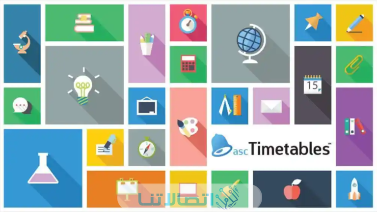تحميل برنامج تايم تيبل مع الكراك 2023 aSc TimeTables مجاناً لإدارة الجدول المدرسي