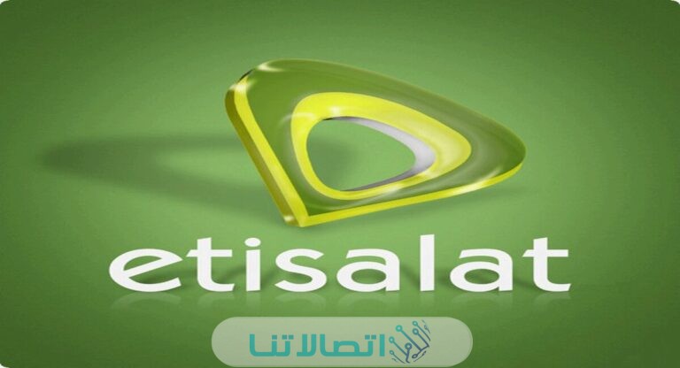 كود تجديد باقات اتصالات المختلفة نت ومكالمات 2023 مع الأسعار