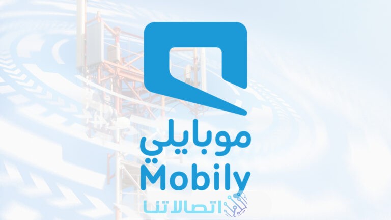كيف اعرف رقم شريحة البيانات موبايلي 2023 بالخطوات التفصيلية