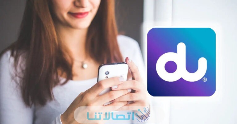 كيفية استلاف رصيد من دو 2023 بالخطوات التفصيلية