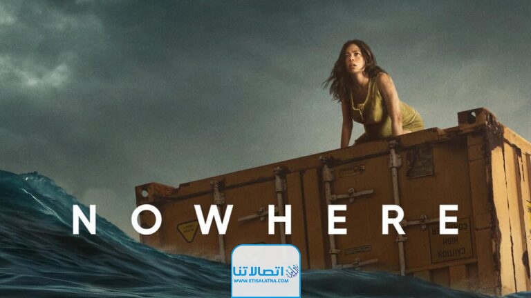 رابط مشاهدة فيلم Nowhere 2023 مترجم كامل بجودة عالية
